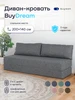 Бескаркасный диван-кровать, BuyDream 140х200 см (джинс) buyson 226350612 купить за 15 215 ₽ в интернет‑магазине Wildberries