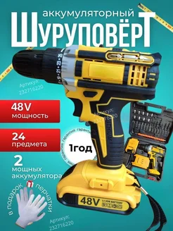 Дрель шуруповерт аккумуляторный Шуруповерт 232716220 купить за 976 ₽ в интернет‑магазине Wildberries
