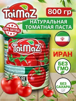 Томатная паста иранская TaiMaz 1 банка 800 грамм Таймаз 262664113 купить за 233 ₽ в интернет‑магазине Wildberries