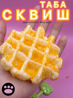 Таба сквиш Антистресс игрушка Миу шоп 306214873 купить за 96 ₽ в интернет‑магазине Wildberries