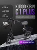 Электросамокат Kugoo Kirin M4 Pro Plus 564157615 купить за 38 430 ₽ в интернет‑магазине Wildberries